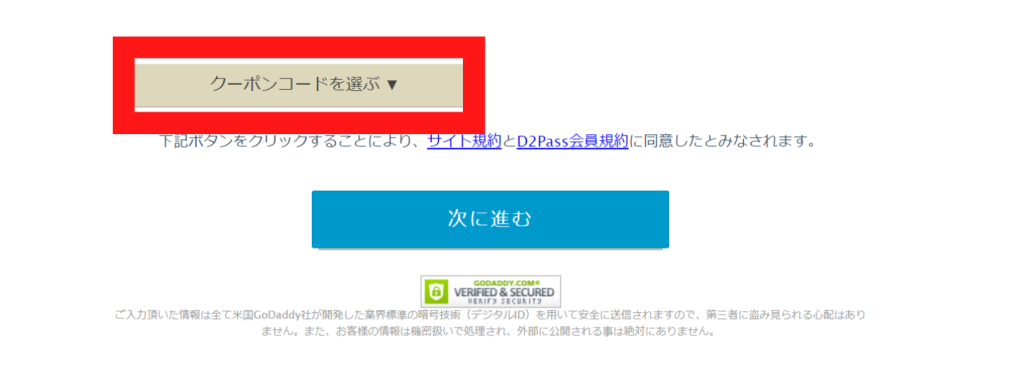 DXLIVE PCの登録方法