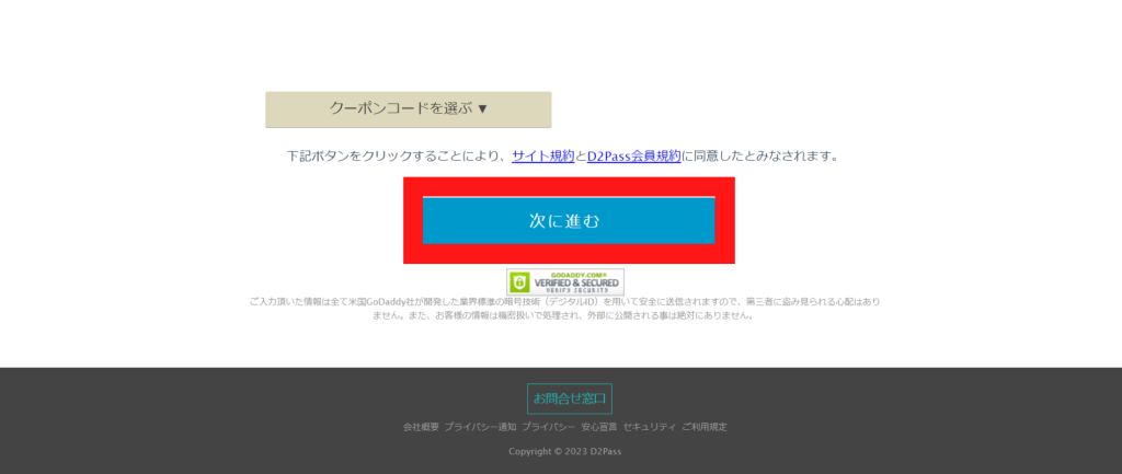 DXLIVE PCの登録方法