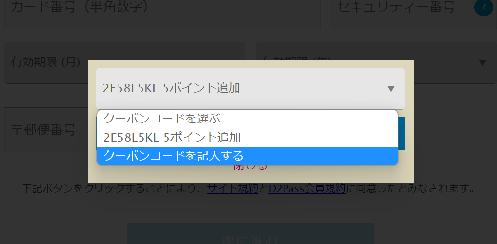 DXLIVE PCの登録方法