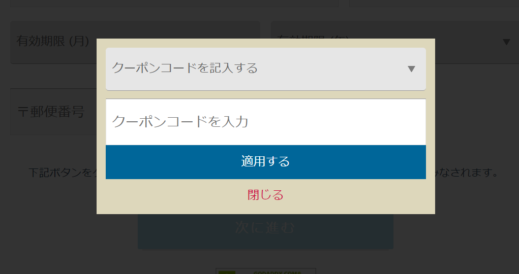DXLIVE PCの登録方法