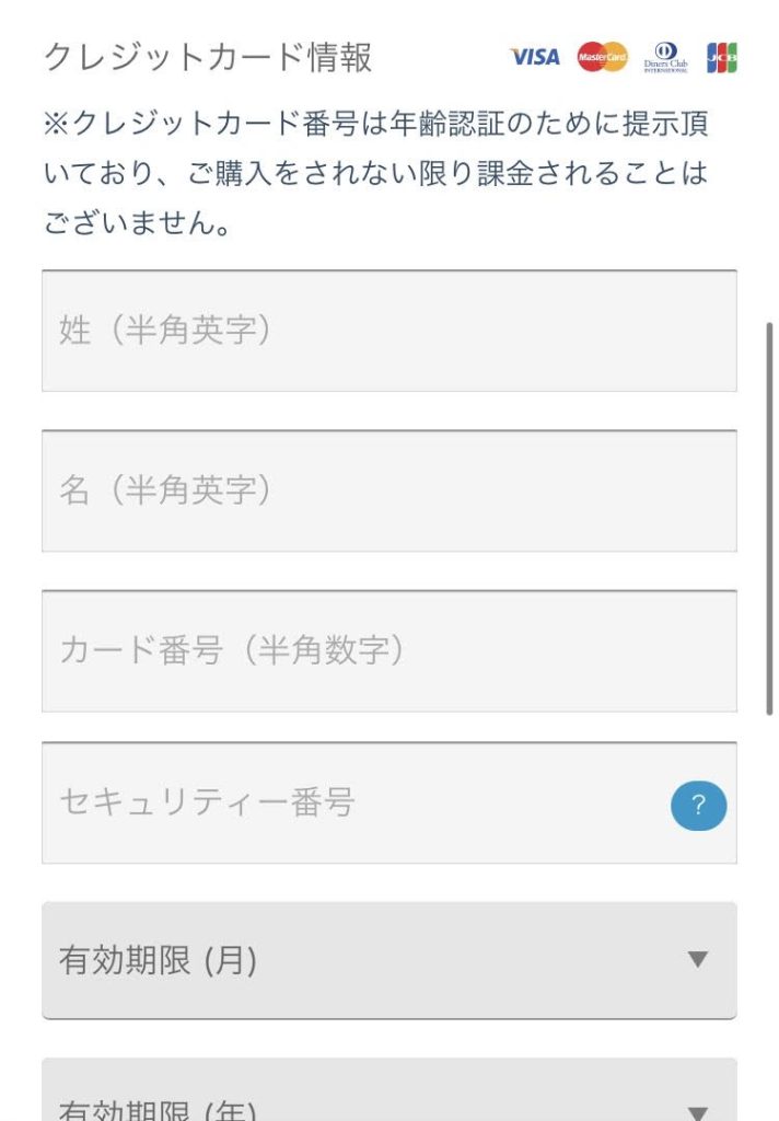 DXLIVEスマホの登録方法