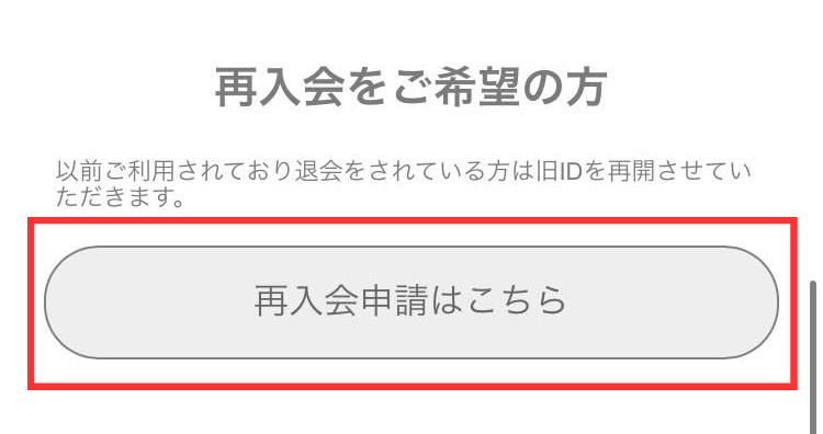 ジュエルライブの登録方法