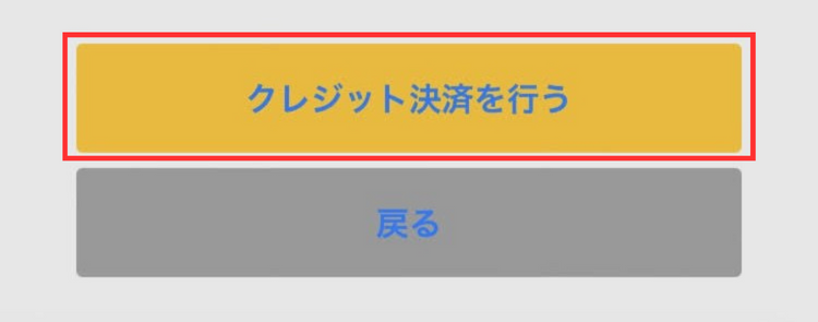 ジュエルライブで100円でポイントを購入する方法