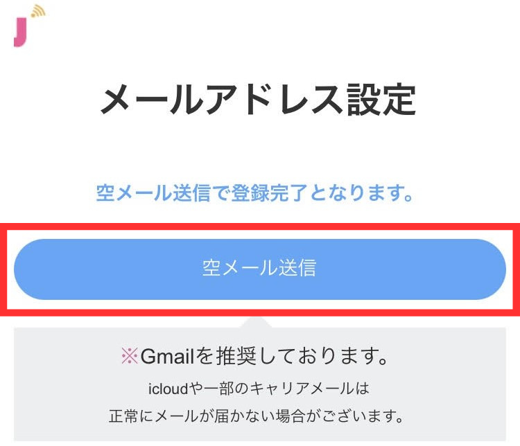 ジュエルライブの登録方法